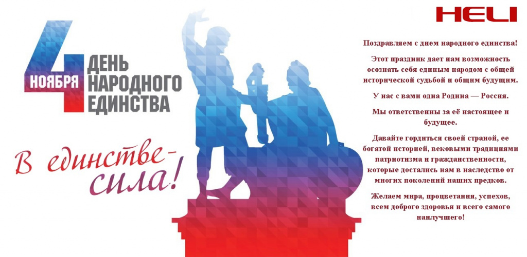 HELI november.jpg